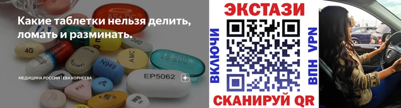 ЭКСТАЗИ круглые ссылка на мегу ONION Мегион